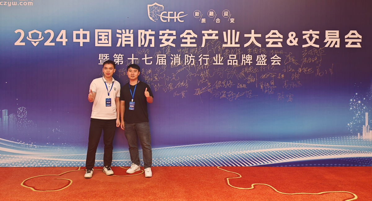2024 中国消防清静工业大会 & 生意会暨第十七届消防行业品牌盛会 2024 中国消防清静工业大会 & 生意会暨第十七届消防行业品牌盛会