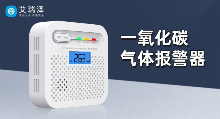 Ò»Ñõ»¯Ì¼ÆøÌ屨¾¯Æ÷Ñ¡¹ºÈ«¹¥ÂÔ£ºÊØ»¤¼ÒÍ¥Çå¾²·ÀµØ Ò»Ñõ»¯Ì¼ÆøÌ屨¾¯Æ÷Ñ¡¹ºÈ«¹¥ÂÔ£ºÊØ»¤¼ÒÍ¥Çå¾²·ÀµØ