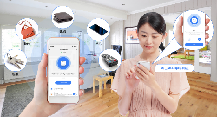 旅行中的好帮手 —— J9集团官网防丢器 旅行中的好帮手 —— J9集团官网防丢器