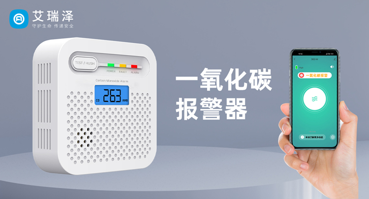 Ò»Ñõ»¯Ì¼±¨¾¯Æ÷£ºÄú¼ÒµÄÎÞÉùÊØ»¤Õß Ò»Ñõ»¯Ì¼±¨¾¯Æ÷£ºÄú¼ÒµÄÎÞÉùÊØ»¤Õß