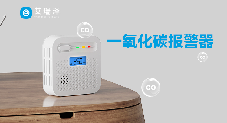 一氧化碳的隐匿威胁:为何报警器不可或缺? 一氧化碳的隐匿威胁:为何报警器不可或缺?