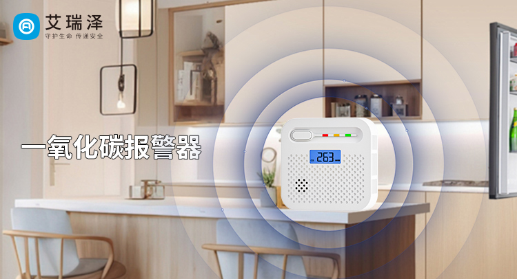 δÀ´ÒÑÀ´£ºÒ»Ñõ»¯Ì¼±¨¾¯Æ÷µÄÖÇÄÜ»¯Éú³¤Ç÷ÊÆ δÀ´ÒÑÀ´£ºÒ»Ñõ»¯Ì¼±¨¾¯Æ÷µÄÖÇÄÜ»¯Éú³¤Ç÷ÊÆ