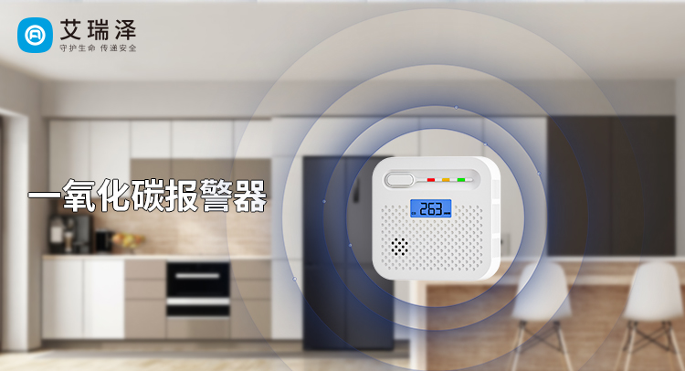 一氧化碳报警器装置位置与使用场景全指南 一氧化碳报警器装置位置与使用场景全指南