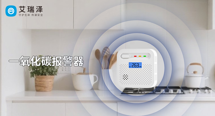 ¾Ó¼ÒÇå¾²ÐÂÃØóÅ£ºÒ»Ñõ»¯Ì¼±¨¾¯Æ÷µÄÖÇ»Û ¾Ó¼ÒÇå¾²ÐÂÃØóÅ£ºÒ»Ñõ»¯Ì¼±¨¾¯Æ÷µÄÖÇ»Û